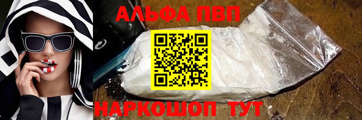 Нижнекамск  Альфа ПВП Crystall  A PVP VHQ  Alpha PVP Crystall  Вход с VPN 
