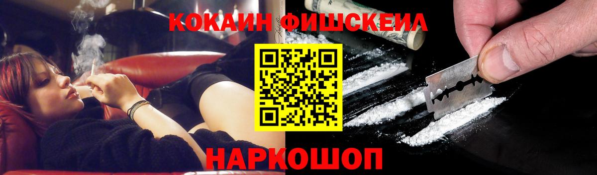 Кокаин Эквадор Нижнекамск