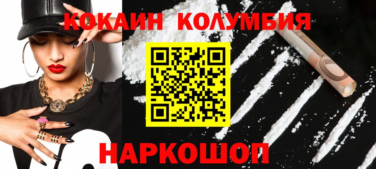 Кокаин FishScale  COCAIN  Нижнекамск  Вход с VPN  где купить наркоту  Cocaine Боливия 