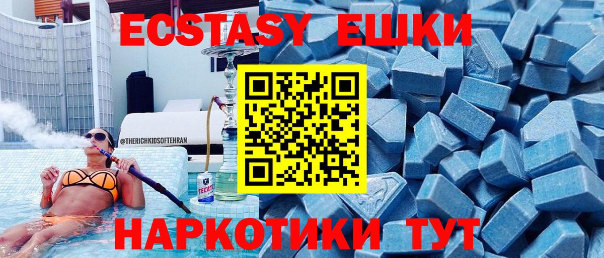 Ecstasy 300 mg Нижнекамск