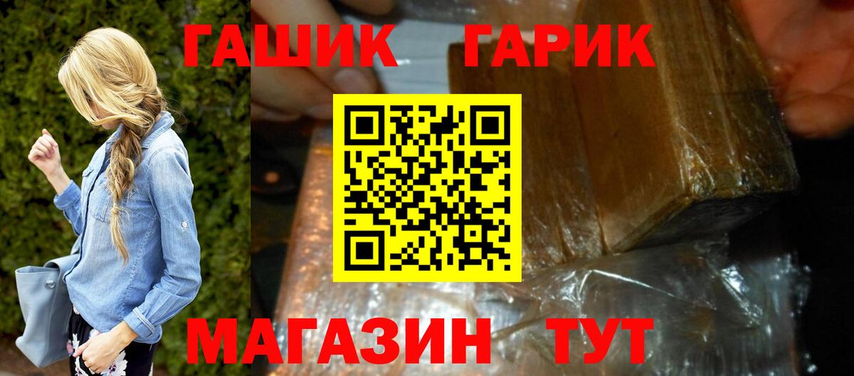 ГАШИШ хэш  где можно купить   Гашиш  Нижнекамск  Вход с VPN 