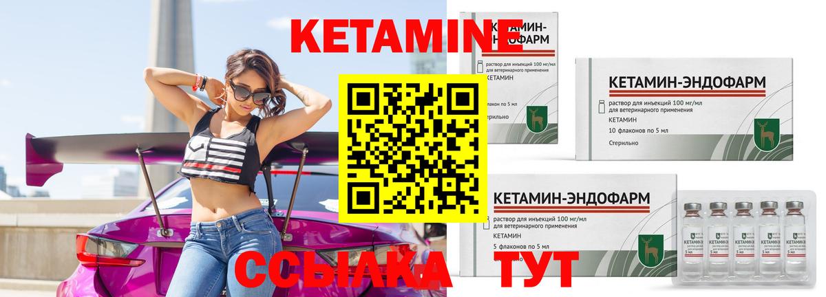 КЕТАМИН ketamine  Вход с VPN  Нижнекамск 