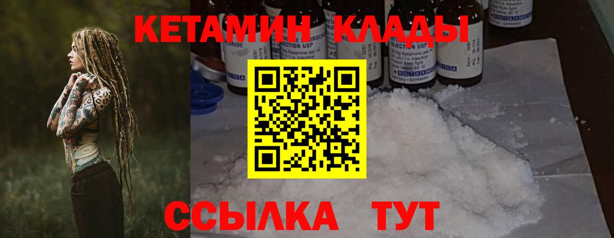 КЕТАМИН ketamine Нижнекамск