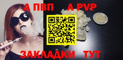 бошки Ставрополь