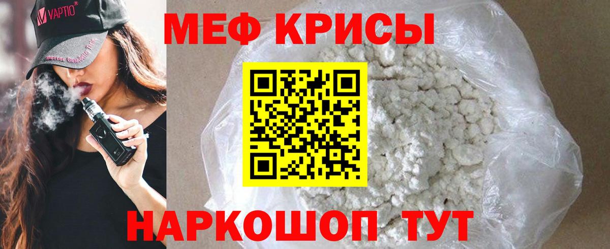 Мефедрон  Нижнекамск