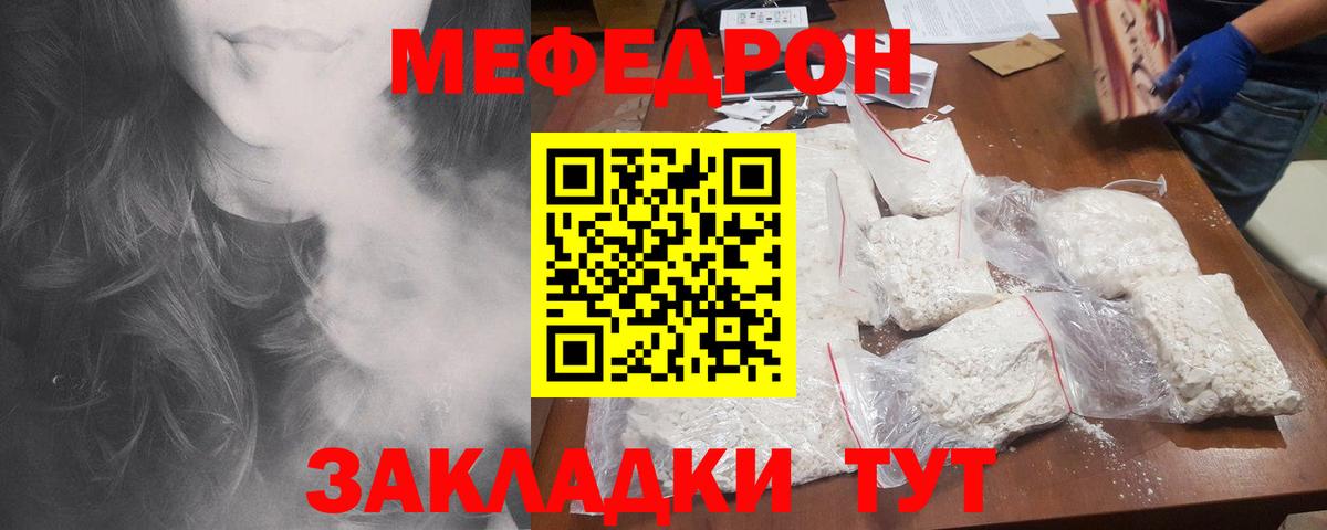Нижнекамск  Мефедрон 4 MMC  Вход с VPN  Мефедрон  МЯУ-МЯУ mephedrone 