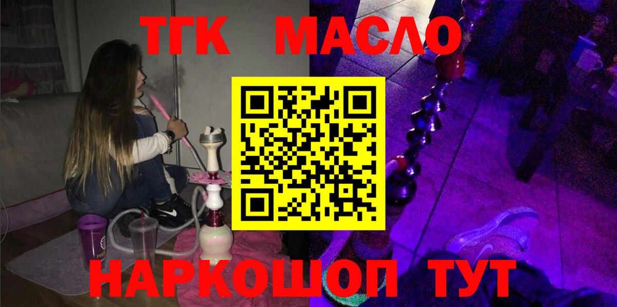 ТГК концентрат Нижнекамск