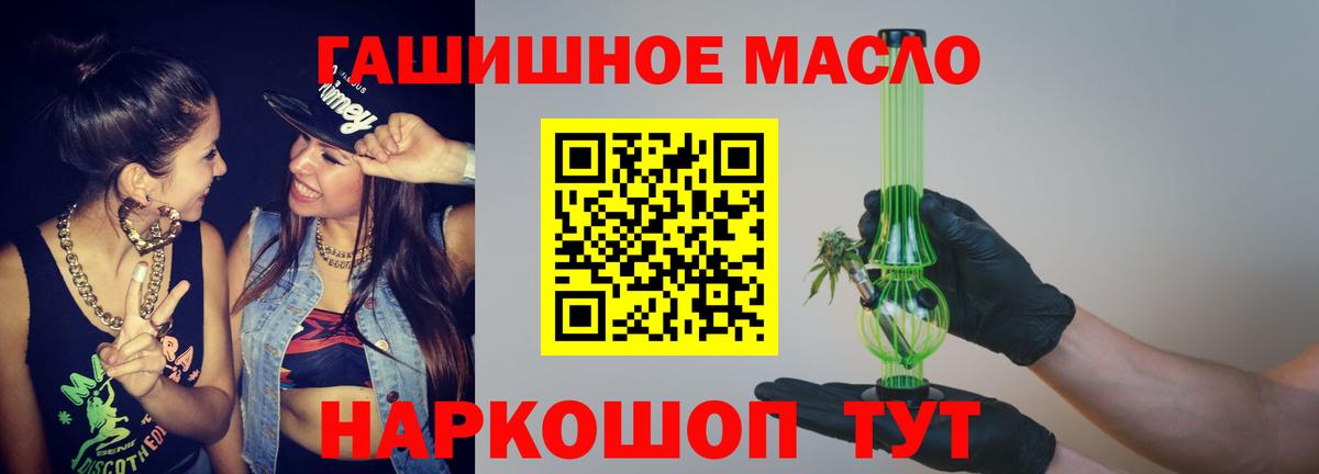 ТГК концентрат  Вход с VPN  Дистиллят ТГК гашишное масло    как войти  Нижнекамск 